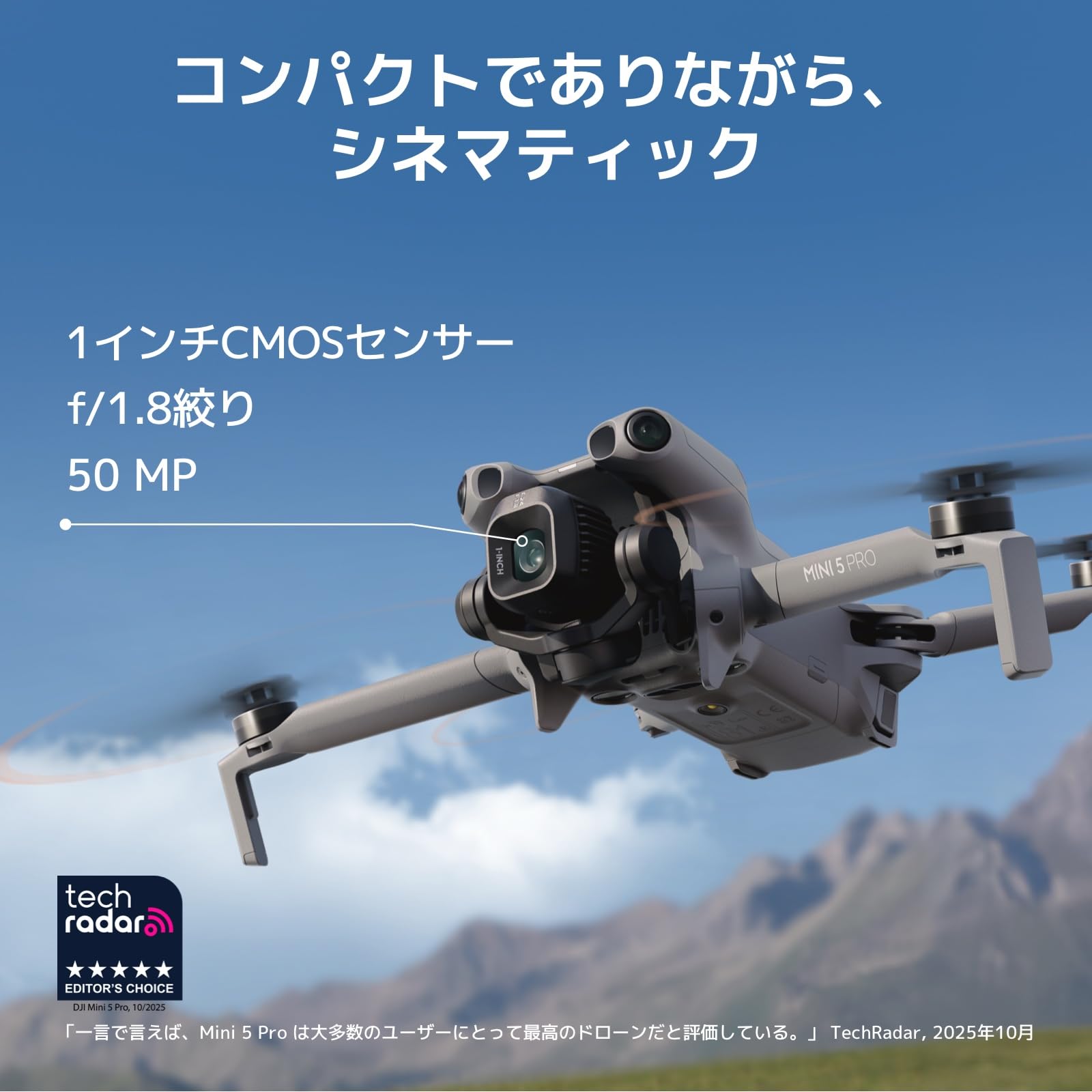 Amazon.co.jp: DJI Mini 5 Pro Fly Moreコンボ（DJI RC 2付属） 1